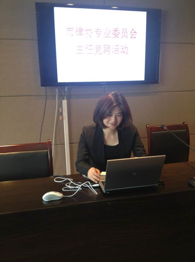 台州市律师协会婚姻与家庭专业委员会第一次工作会议召开