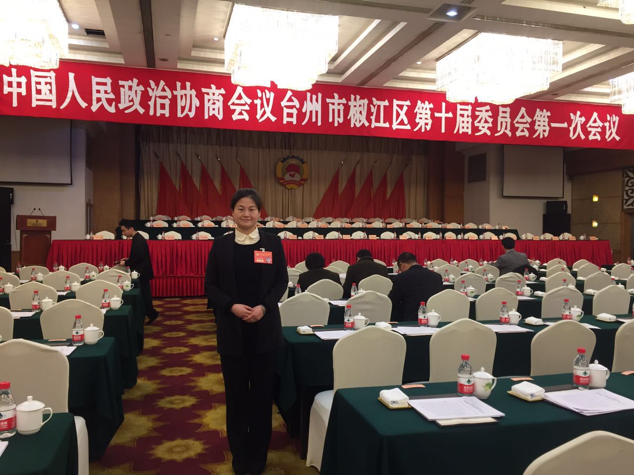 本所王晓律师当选为台州市椒江区第十届政协委员会常务委员